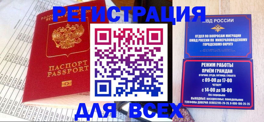 прописка штамп в Тулуне