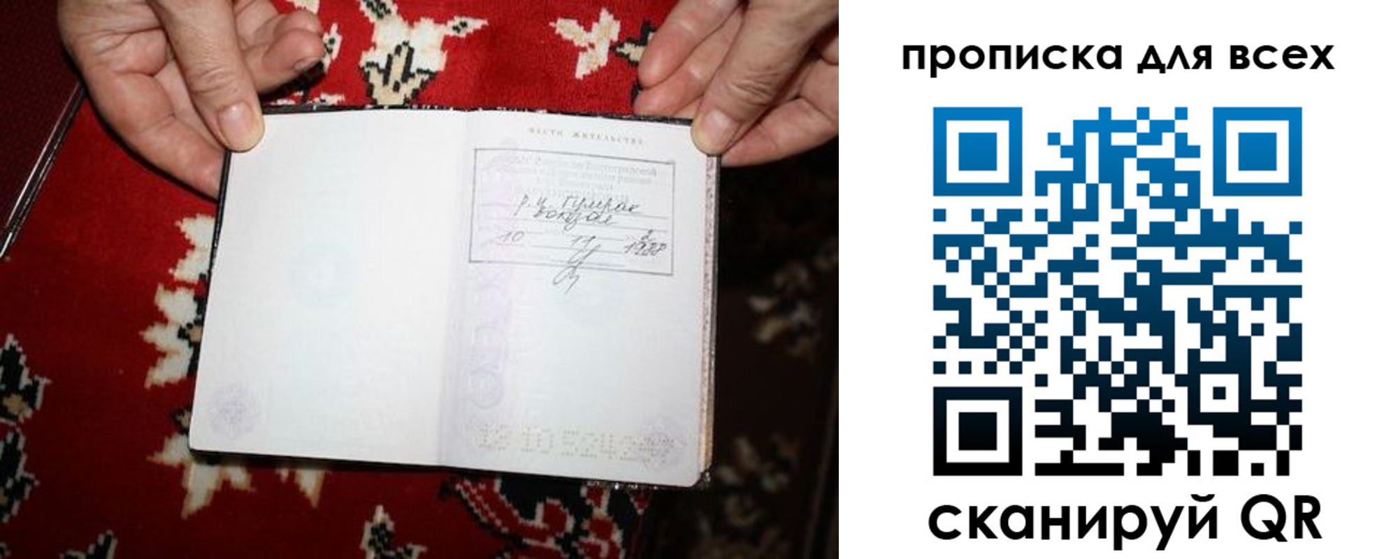 прописка штамп в Тулуне