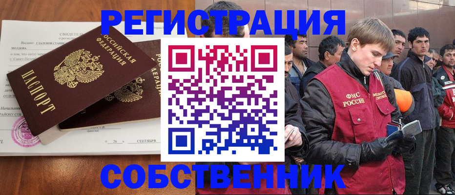 прописка штамп в Тулуне