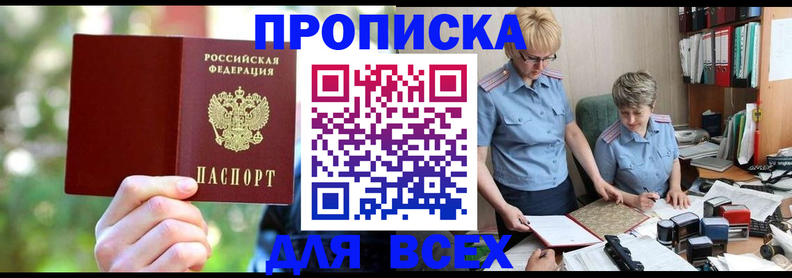 регистрация в Тулуне