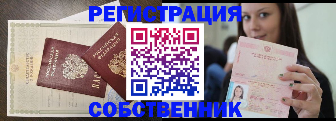 временная регистрация адрес в Тулуне