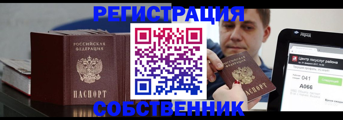 найти адрес прописки в Тулуне