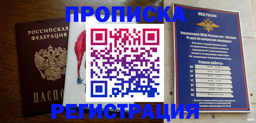 временная регистрация в квартире в Тулуне