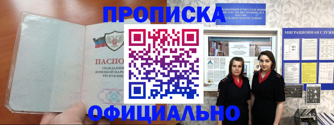 прописка для кредита в Тулуне